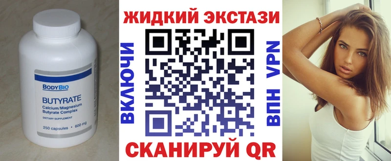 Бутират буратино Купить где Касимов