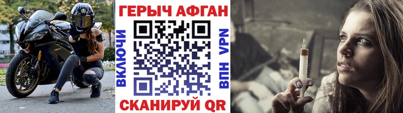 Купить закладки  Касимов  ГЕРОИН Афган 