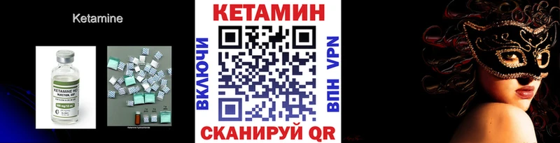 Купить закладки  Касимов  Кетамин VHQ 