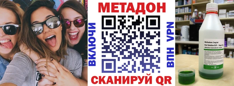 Купить где  Касимов  МЕТАДОН VHQ 